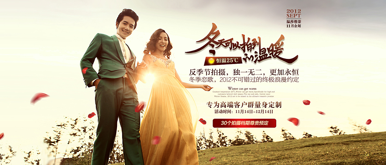 冬天可以拍到的温暖 反季节拍摄 独一无二 更加永恒