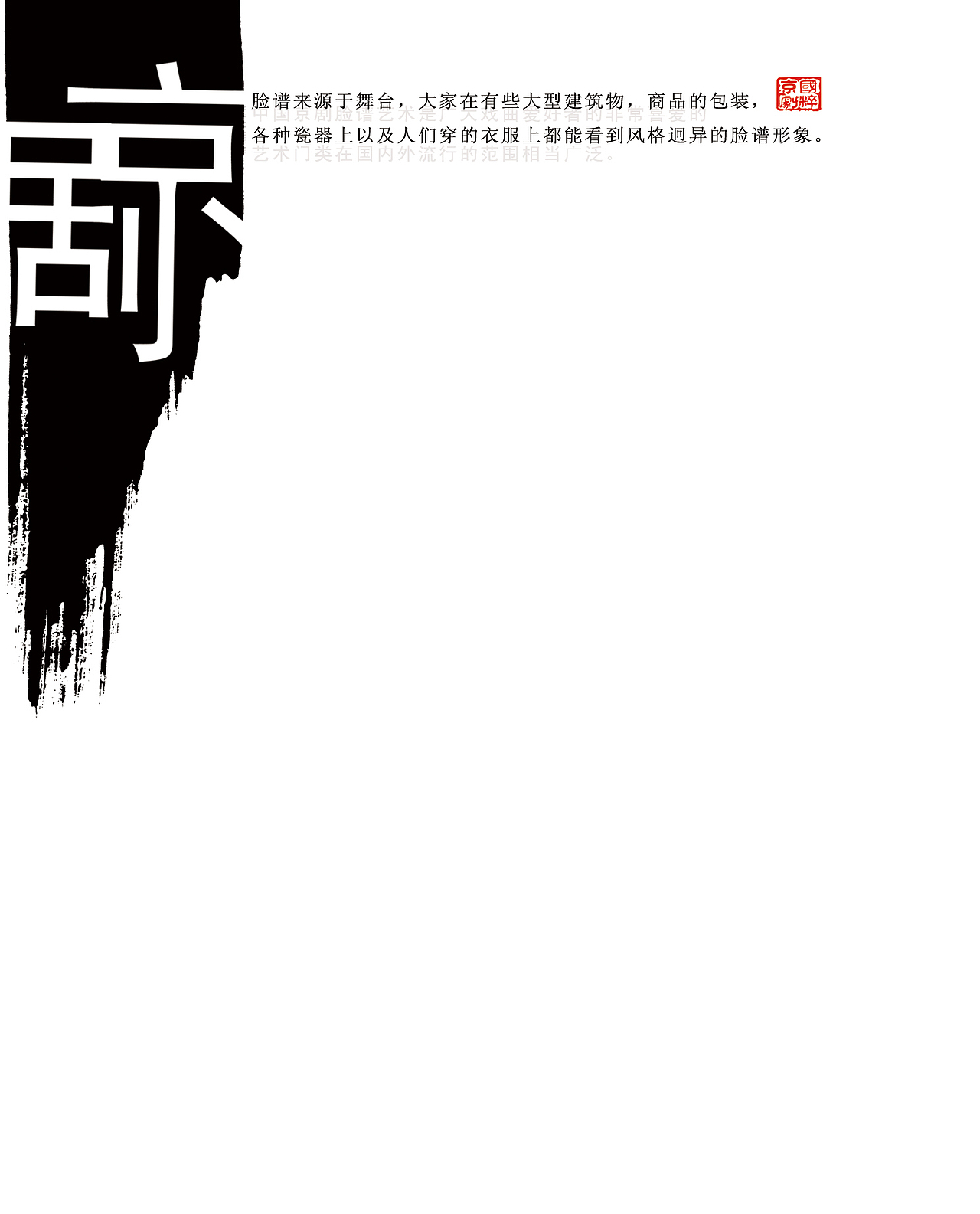 中国元素版式设计（图ZNjk5NTE5MTY=） - 书籍/画册 - 站酷设计师嘉渝设计原创素材 - 站酷ZCOOL