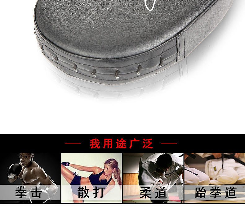 跆拳道手靶详情