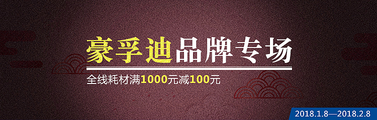 商城Banner（图ZMTAzNzcwOTc2） - 海报 - 站酷设计师讯伟原创素材 - 站酷ZCOOL