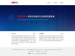 大承網(wǎng)絡官網(wǎng)