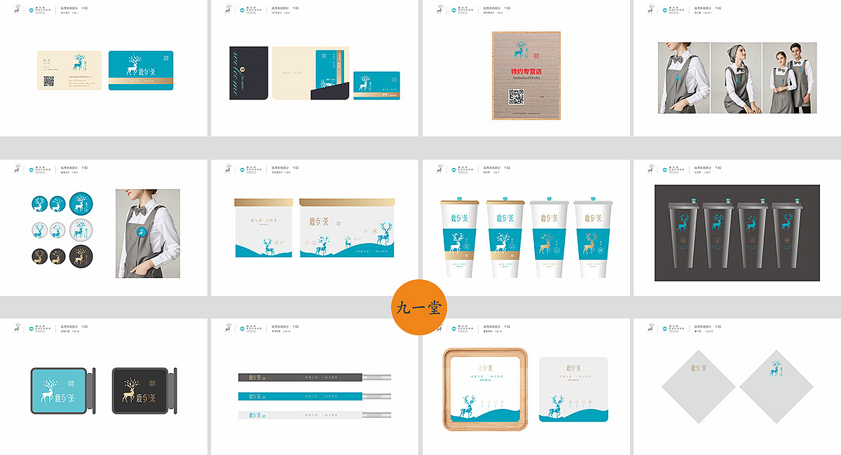 茶饮品牌VI设计-鹿与茶-餐饮策划公司