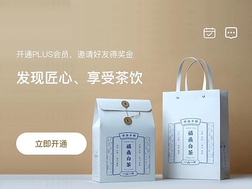 电商小程序首页排版