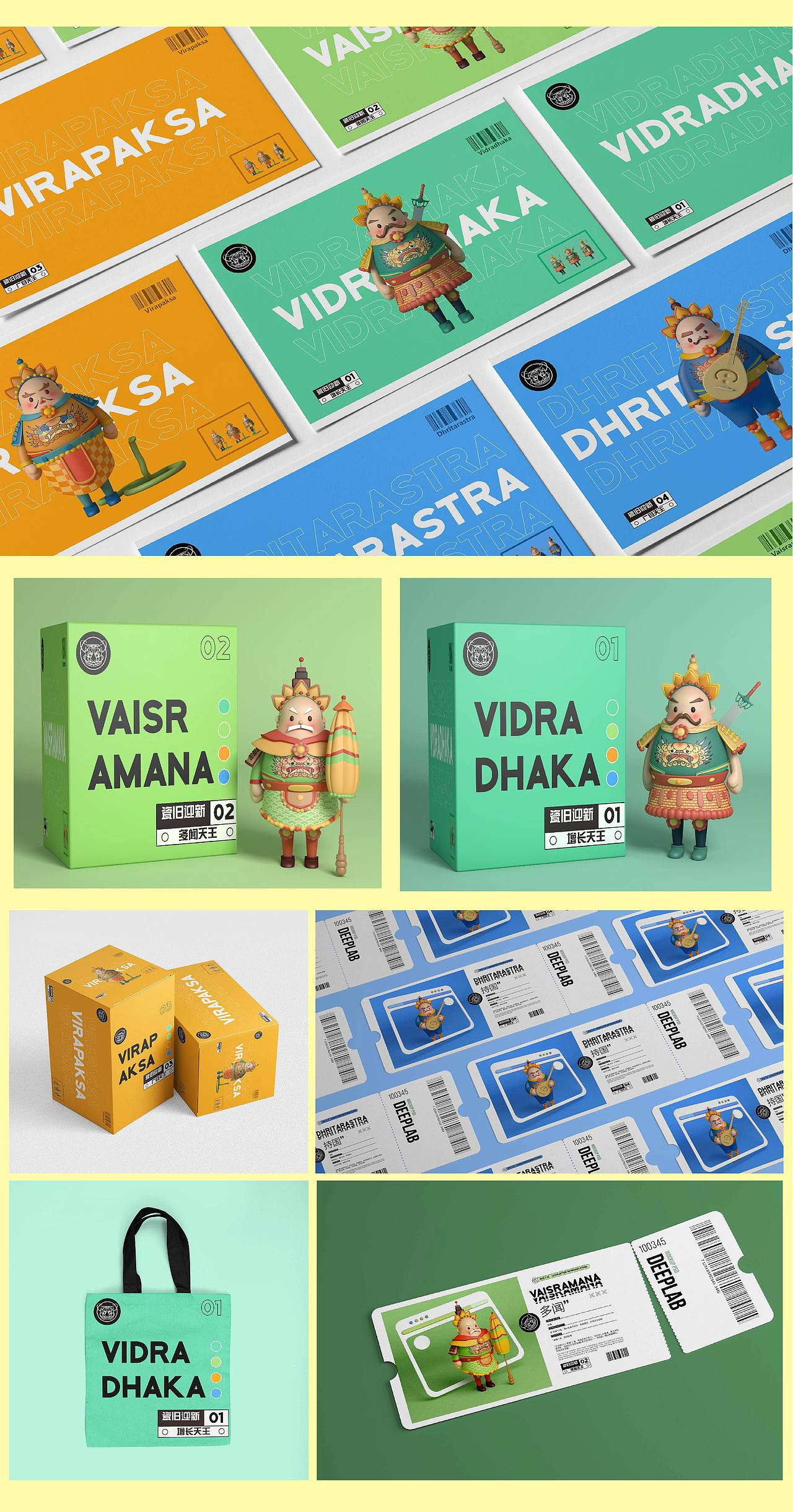 《“瓷”旧迎新》——中国传统四大天王IP设计（图ZMjk3MjU5ODEy） - 其他平面 - 站酷设计师兔小颖原创素材 - 站酷ZCOOL