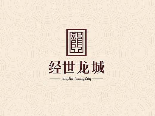 经世龙城地产楼盘LOGO及物料设计