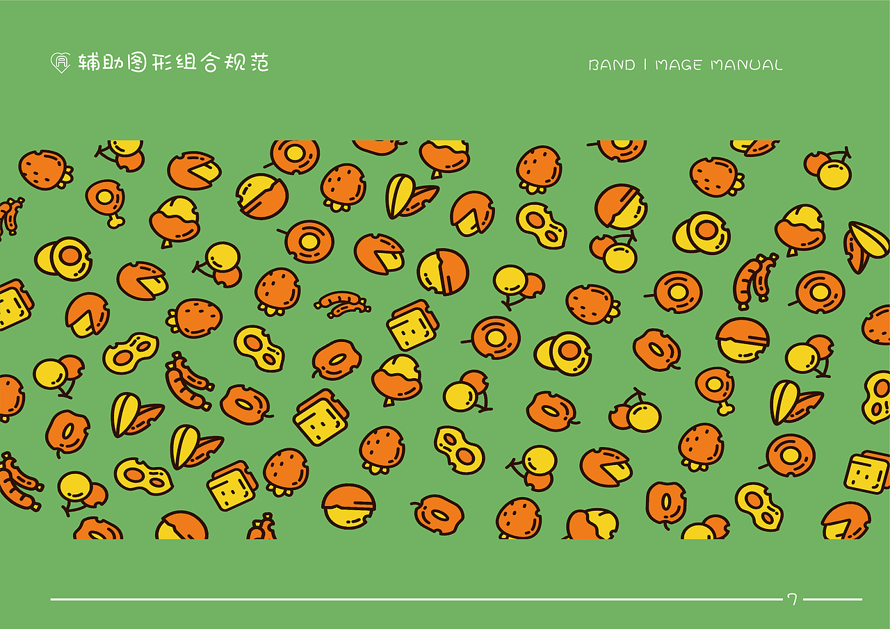 零零柒-VI设计 零食品牌设计 VI手册