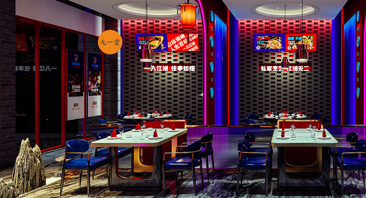 海欢辣局_餐饮店面设计_餐饮品牌全案设计