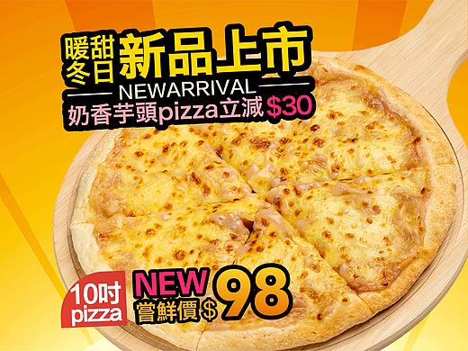 牛男披萨海报