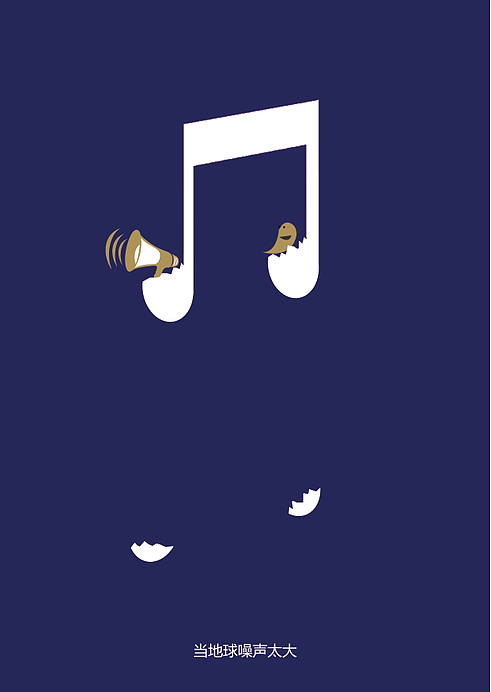 环保海报作品一组（图ZNDk0NTQxMzY=） - 海报 - 站酷设计师晃影错错原创素材 - 站酷ZCOOL