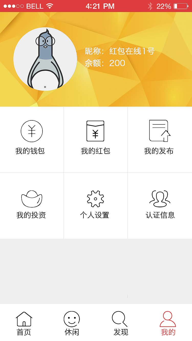 广告红包-APP（图ZNzU0MDczNTY=） - APP界面 - 站酷设计师张耳东原创素材 - 站酷ZCOOL