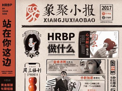 象聚小报