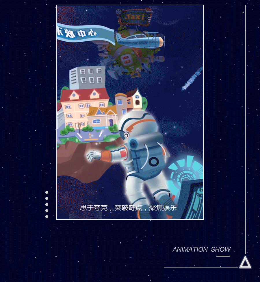 创造不可能——夸克天华H5创意（图ZOTg5MjY5MTI=） - 移动端网页 - 站酷设计师NIXstudio原创素材 - 站酷ZCOOL