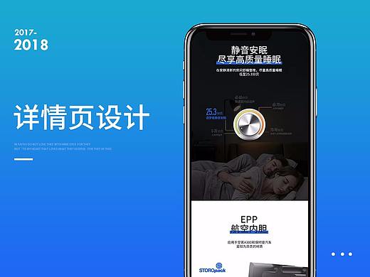家电详情页