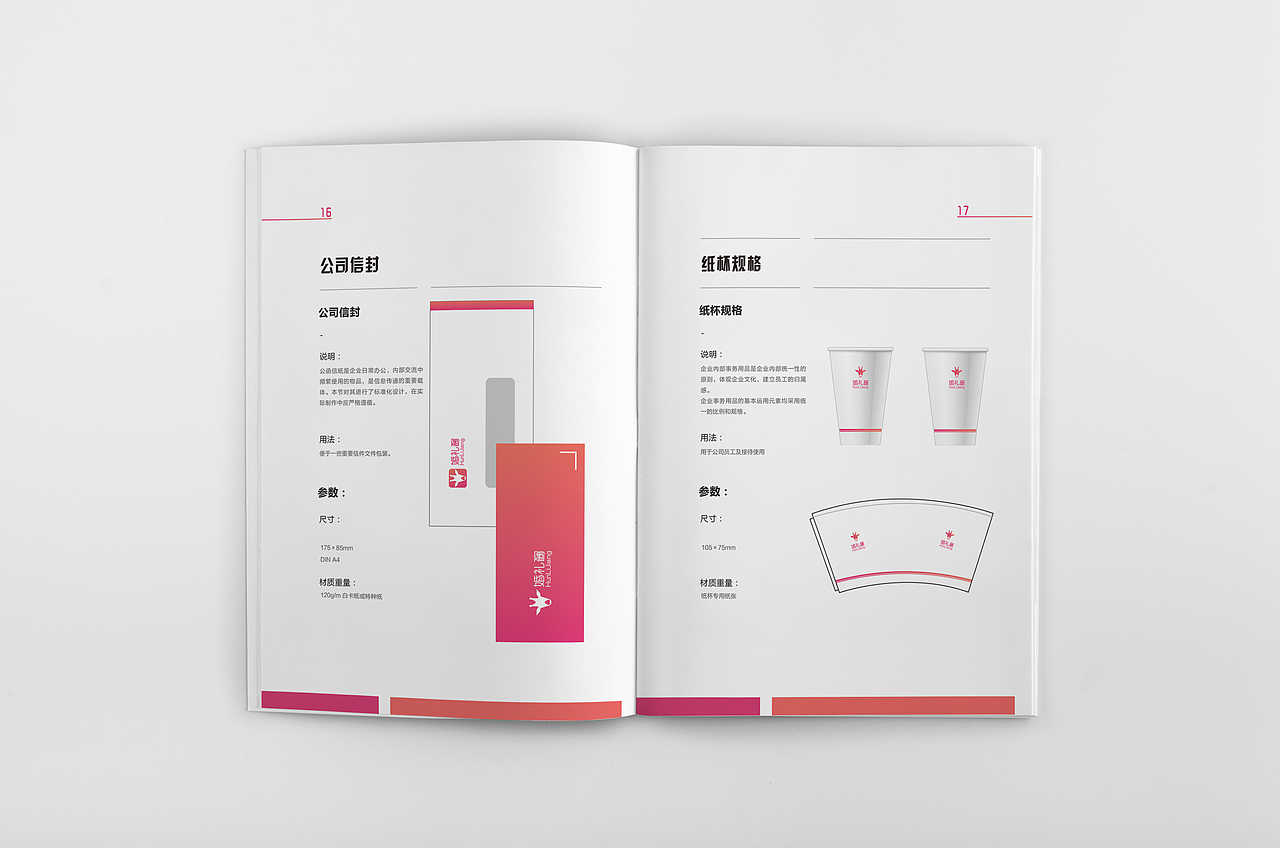 VIS视觉识别系统（图ZMTI2MzgzODcy） - 品牌 - 站酷设计师木舍创作原创素材 - 站酷ZCOOL