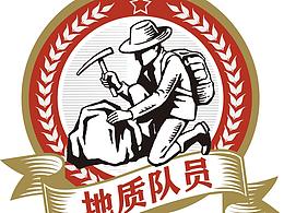 地质