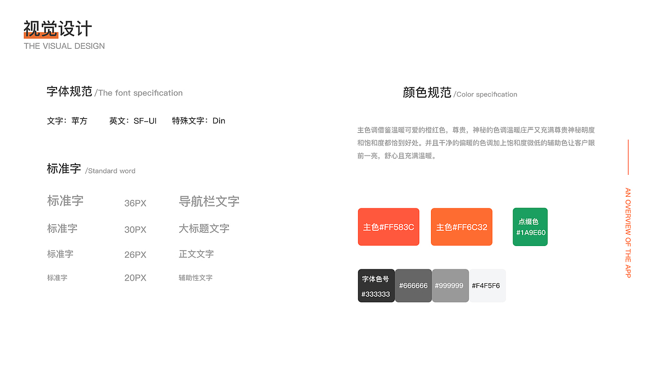 2019UI设计
