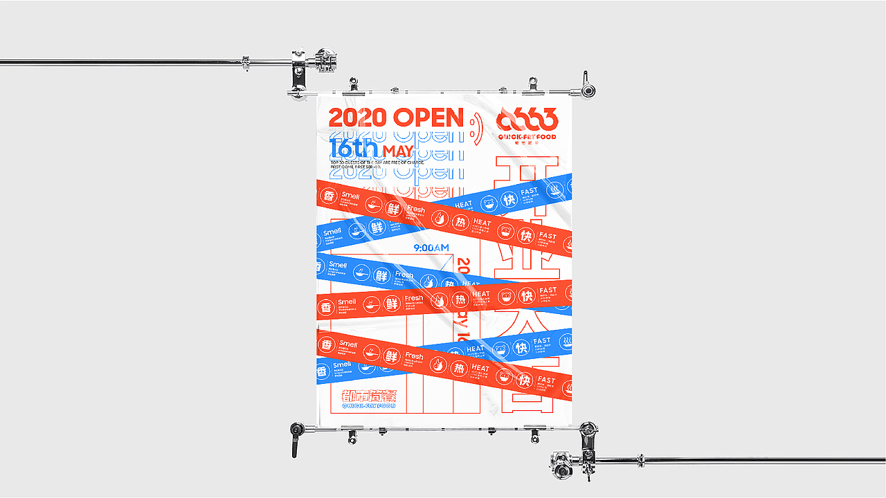 0663 餐饮品牌视觉形象设计