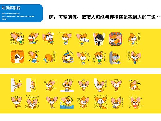 动态表情包