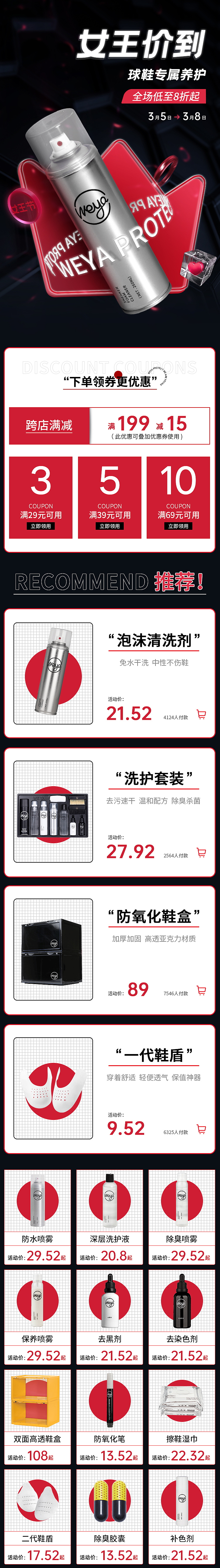 38女王節(jié)（圖ZMjUwNTIxNjI0） - 電商 - 站酷設計師男網友原創(chuàng)素材 - 站酷ZCOOL