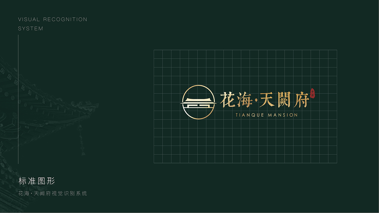 中梁 花海天阙府提案视觉（图ZMjc0NjMzNzcy） - 品牌 - 站酷设计师ZhaoYLoong原创素材 - 站酷ZCOOL