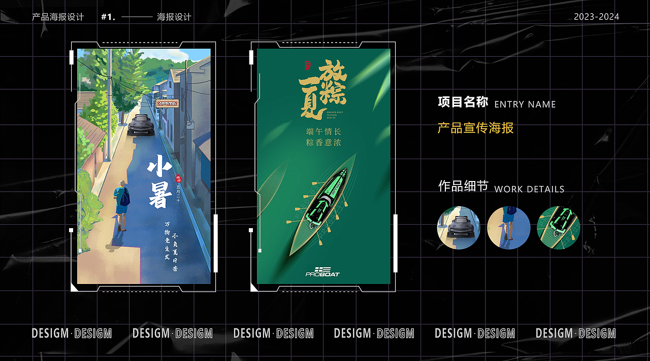 2023-2024作品（图ZMzYzNTY1Mjg4） - 品牌 - 站酷设计师愁呀原创素材 - 站酷ZCOOL