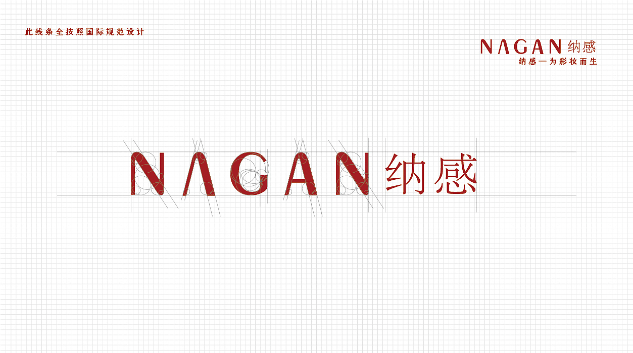 彩妆口红logo设计