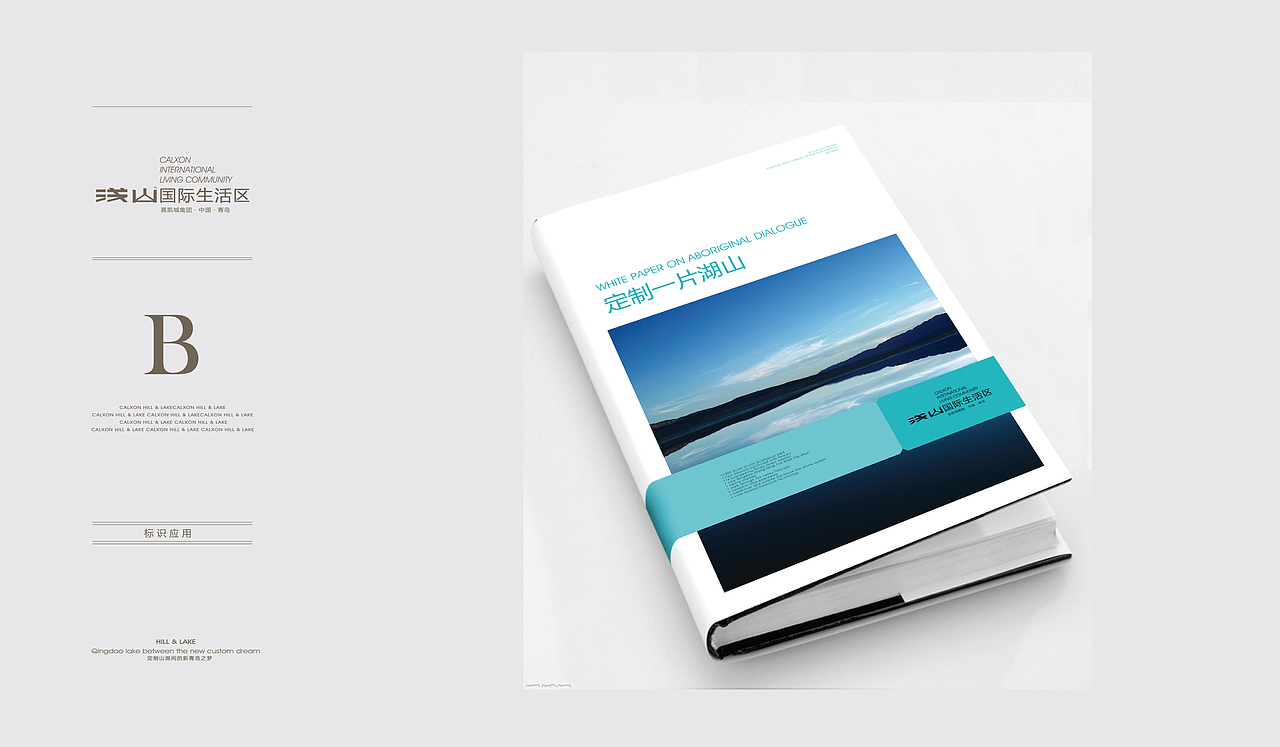 某地产项目VI视觉设计（图ZODQ3NzE2NDQ=） - Logo - 站酷设计师島城彪爺原创素材 - 站酷ZCOOL