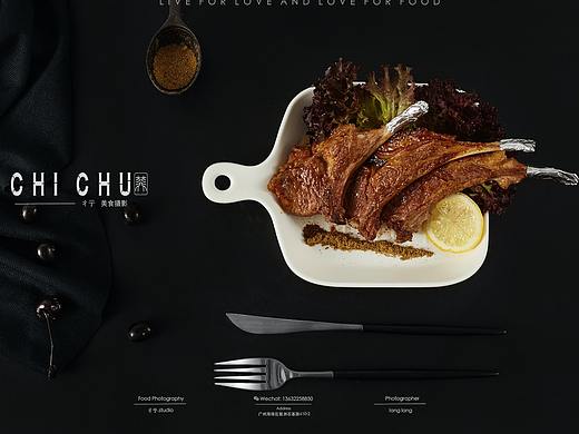 时尚餐饮拍摄