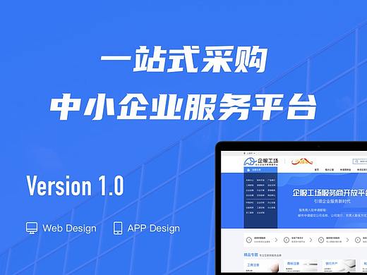 一站式服务平台项目复盘（个人主页-ZNDIyMTY0NDA=） - 交互/UE - 站酷设计师我是章小鱼原创素材 - 站酷ZCOOL