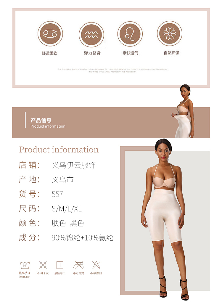 塑身裤详情页（图ZMTk3ODU5Mjk2） - 电商 - 站酷设计师Z51629917原创素材 - 站酷ZCOOL