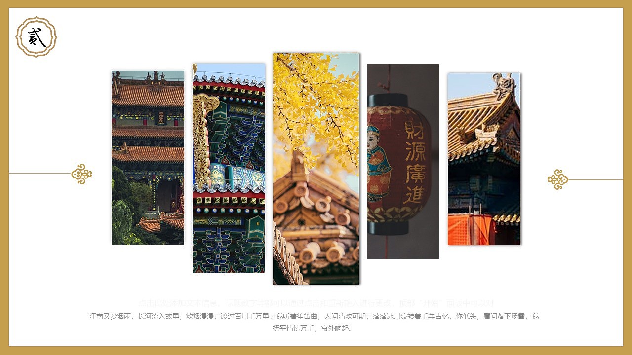 大唐之美中国风中式ppt（图ZMjczMDUwNjc2） - PPT/Keynote - 站酷设计师邮个太阳原创素材 - 站酷ZCOOL