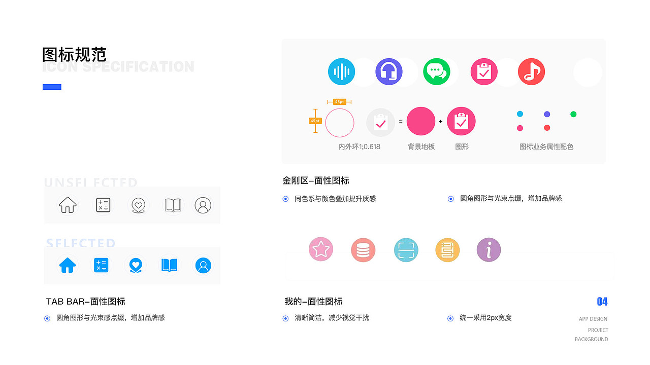 2021UI作品集（图ZMjc0MzAyNjM2） - 软件界面 - 站酷设计师喵小夏summer原创素材 - 站酷ZCOOL