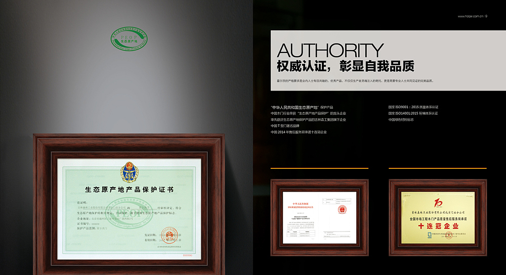 2017年霍尔茨木门杜拉特画册