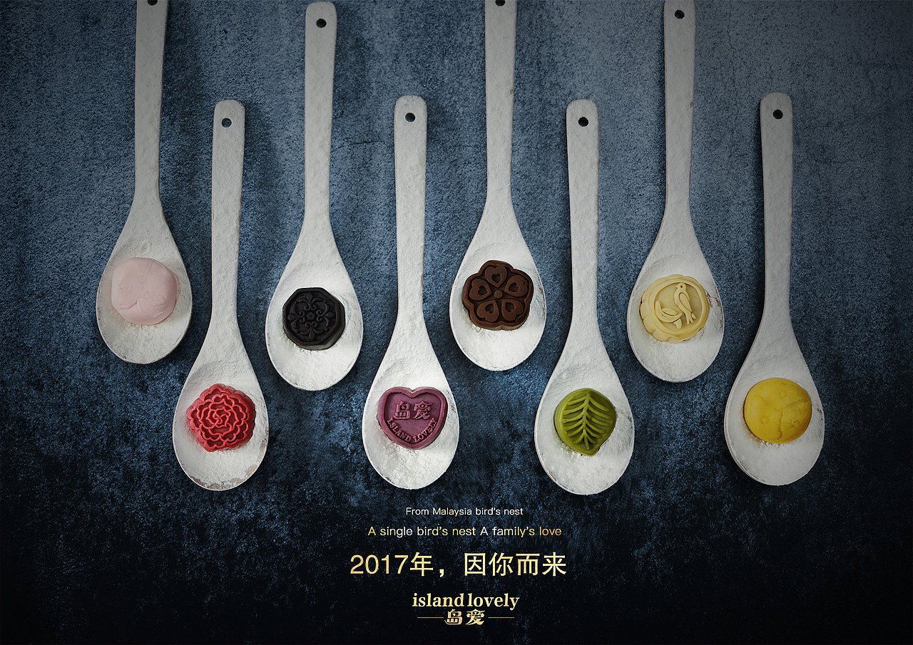 “岛爱“燕窝月饼食品拍摄月饼拍摄产品特产拍摄燕窝（图ZOTQ2MTA4NDA=） - 产品摄影 - 站酷设计师小胖墩私人作品原创素材 - 站酷ZCOOL