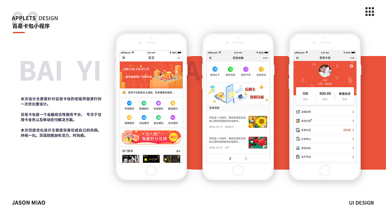 2017-2019作品集（图ZMTUzNzA2MTEy） - APP界面 - 站酷设计师喜之郎小朋友原创素材 - 站酷ZCOOL