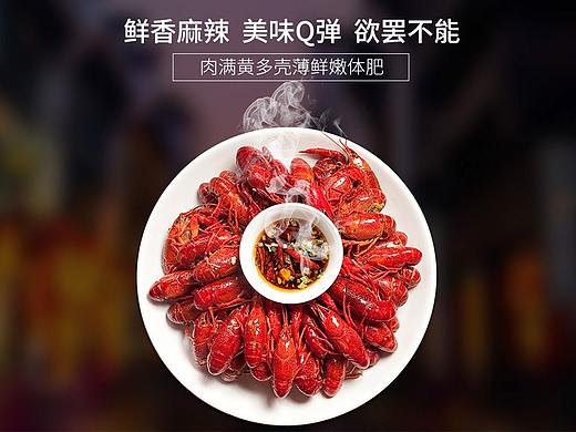 电商-详情页-生鲜-虾