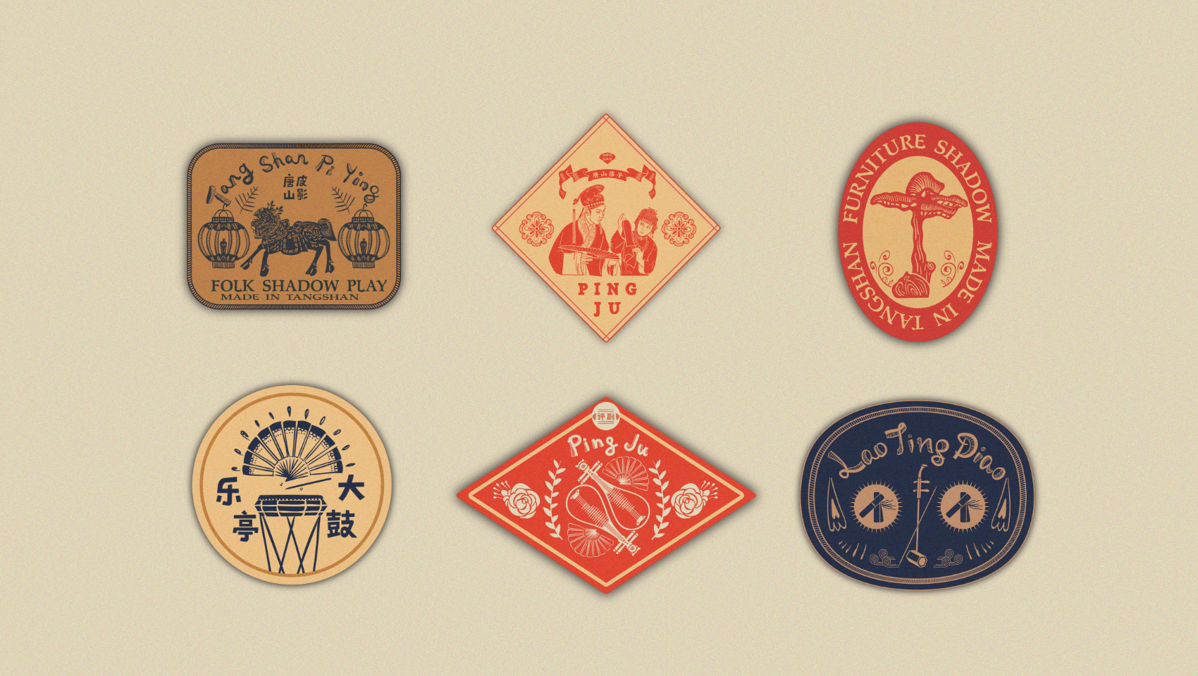 非遗文创设计皮影戏曲曲艺