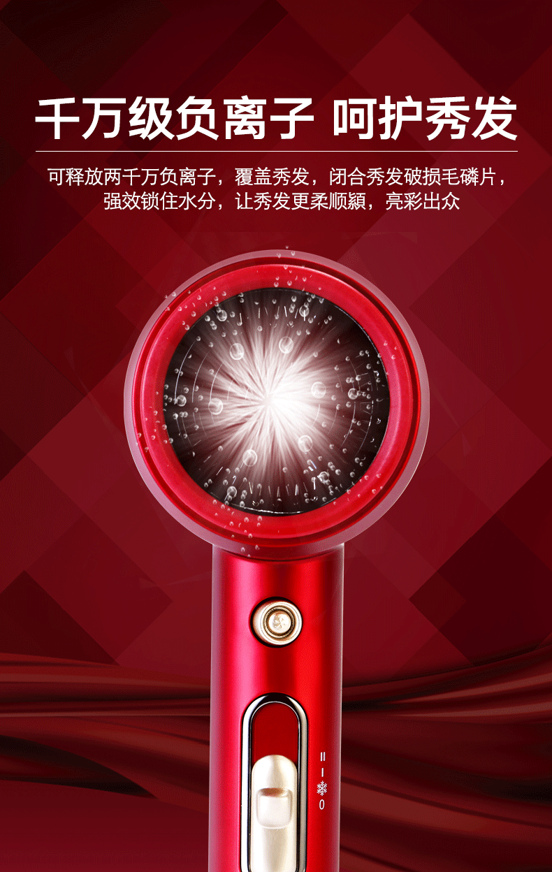 吹风机详情主图精修设计