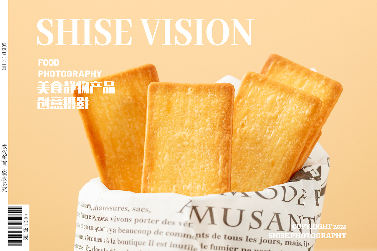 芝士饼干电商食品拍摄-食品摄影案例/常州电商静物拍摄