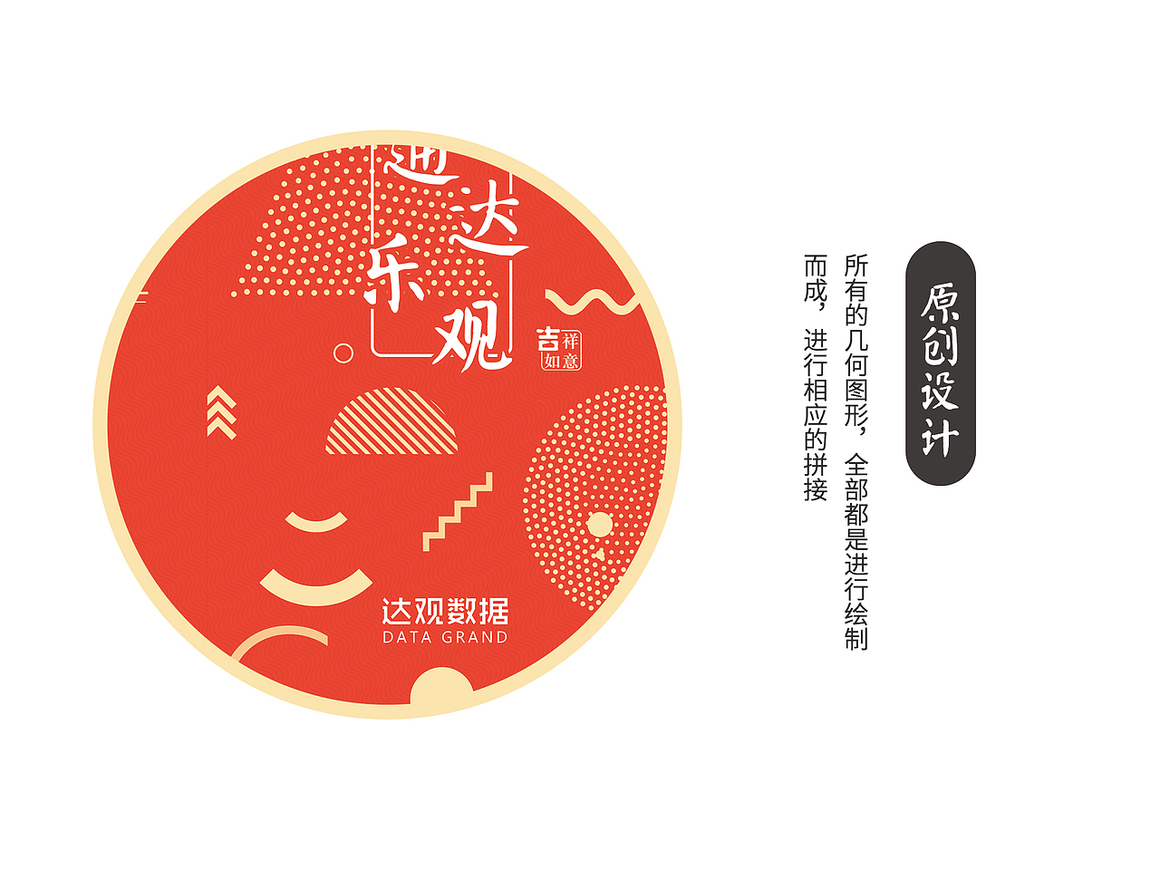 节日包装设计 春节红包  中秋礼盒