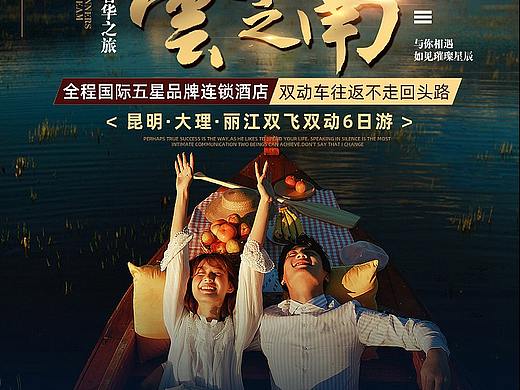 旅游详情页
