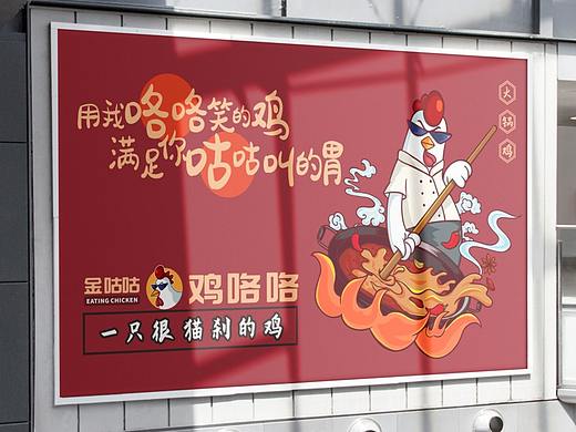 餐饮品牌  餐饮VI    餐饮设计