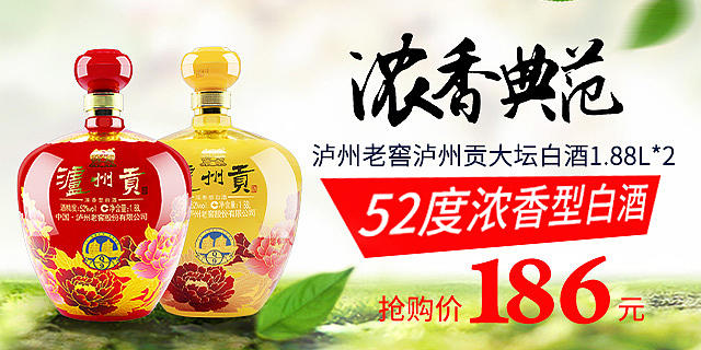 泸州贡酒类海报