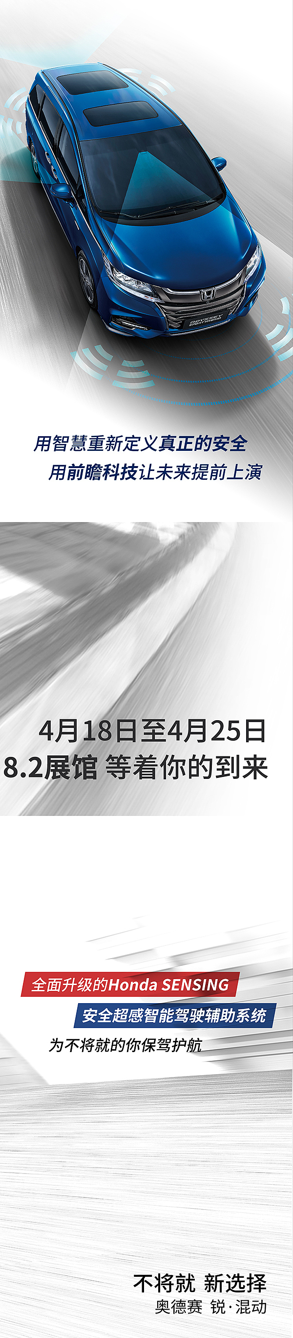 汽车上市微信朋友圈传播创意长图 9宫格