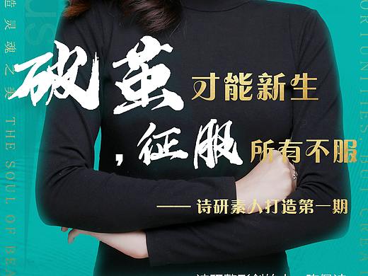 素人打造预热图（个人主页-ZNDM4NTEzMTI=） - 海报 - 站酷设计师Jyuu原创素材 - 站酷ZCOOL