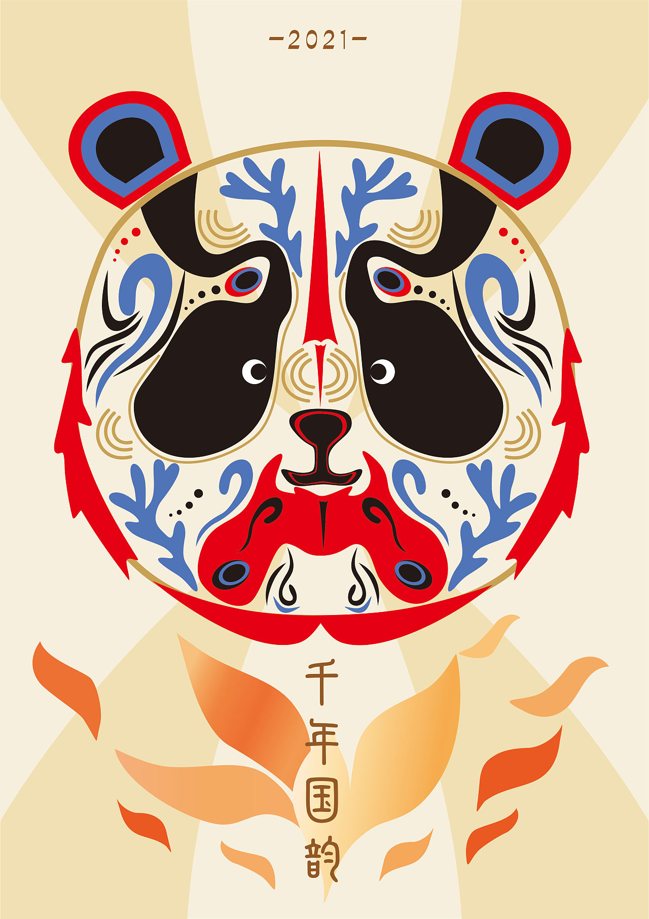 原创插画|千年国韵 ～第二弹|插画|商业插画|小杨