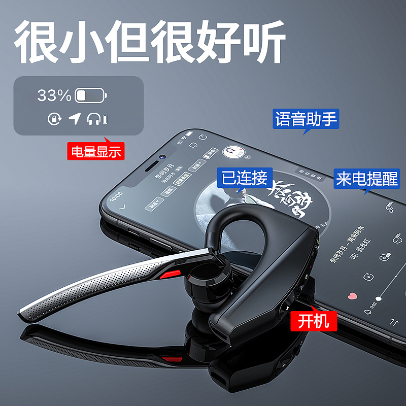 蓝牙对讲耳机挂耳式听音乐对讲bb机左右佩戴hifi音质