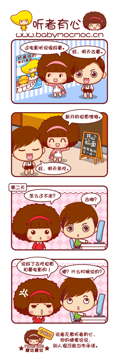 摩丝摩丝可爱漫画日志～12月（图ZNzkzODAzMg==） - 商业插画 - 站酷设计师碳碳原创素材 - 站酷ZCOOL