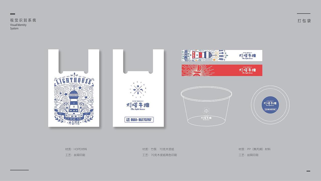 合肥一家西餐厅品牌设计（图ZMTUwMjMyNTk2） - 品牌 - 站酷设计师wbc_2002原创素材 - 站酷ZCOOL