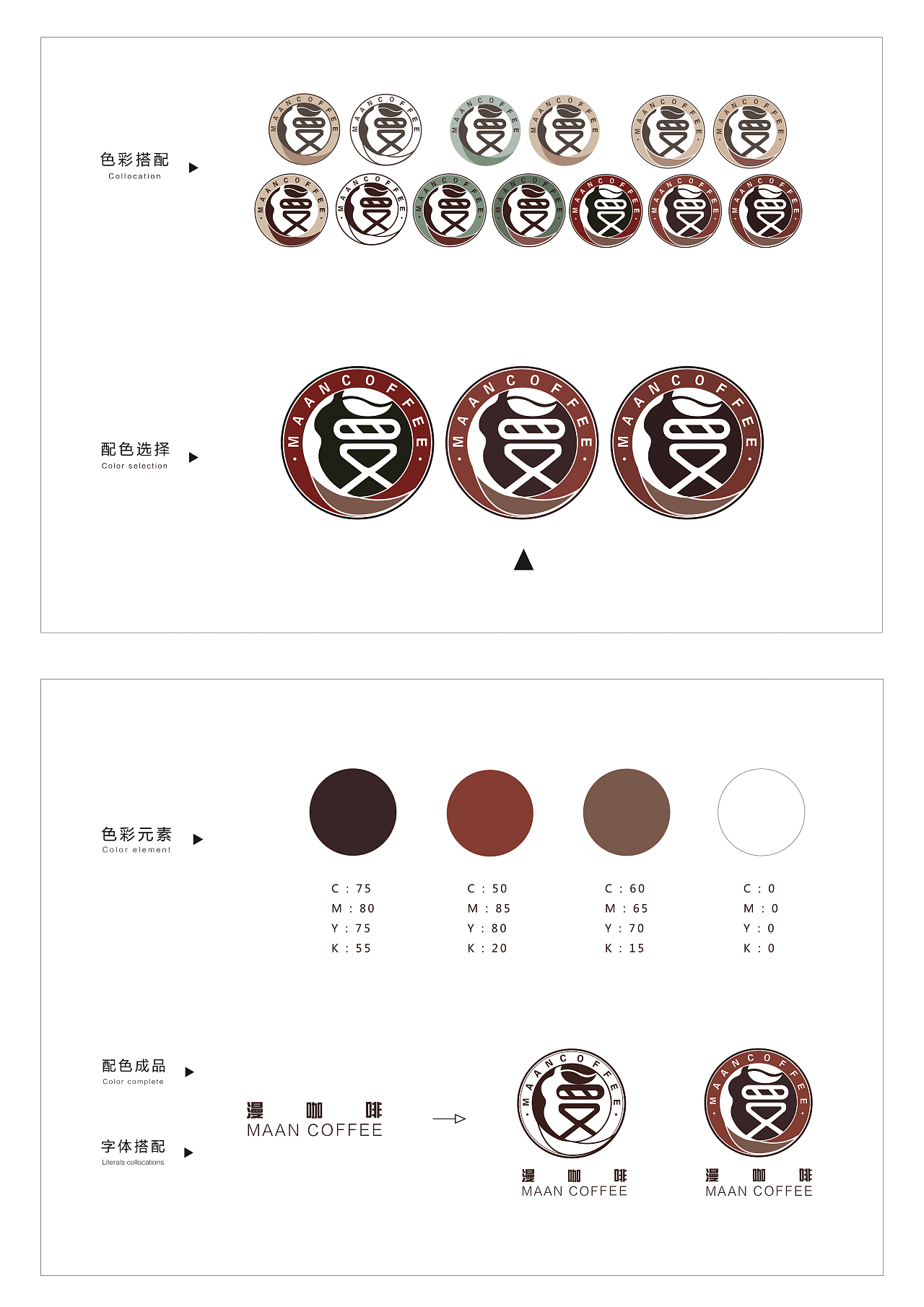 《漫咖啡》logo設(shè)計(jì)（圖ZMTk4NDc4MDMy） - Logo - 站酷設(shè)計(jì)師喬伊喬伊原創(chuàng)素材 - 站酷ZCOOL